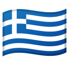 🇬🇷